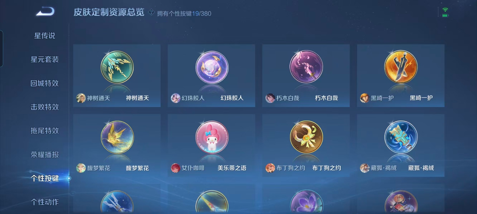 WZCMW4159367王者荣耀账号详情图7