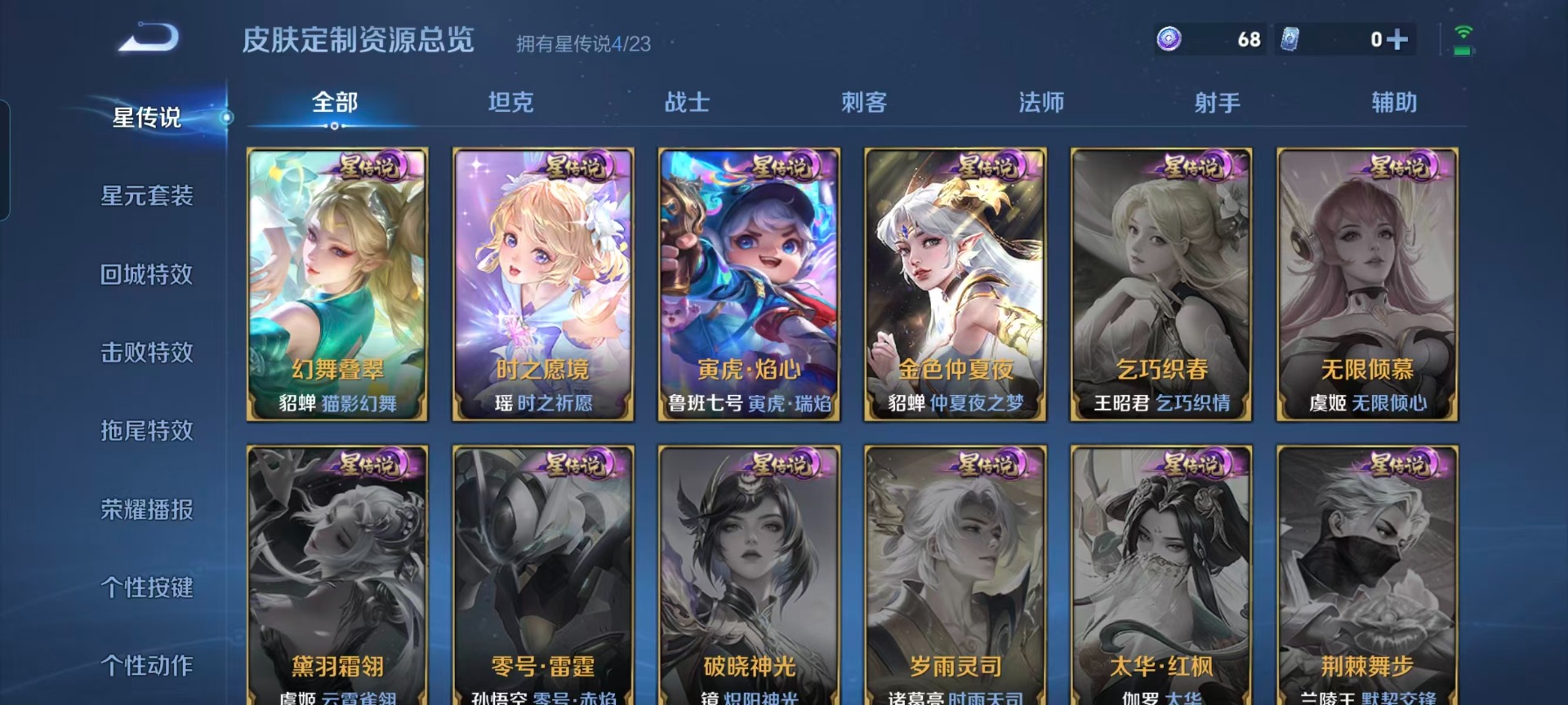 WZCMW4159367王者荣耀账号详情图8