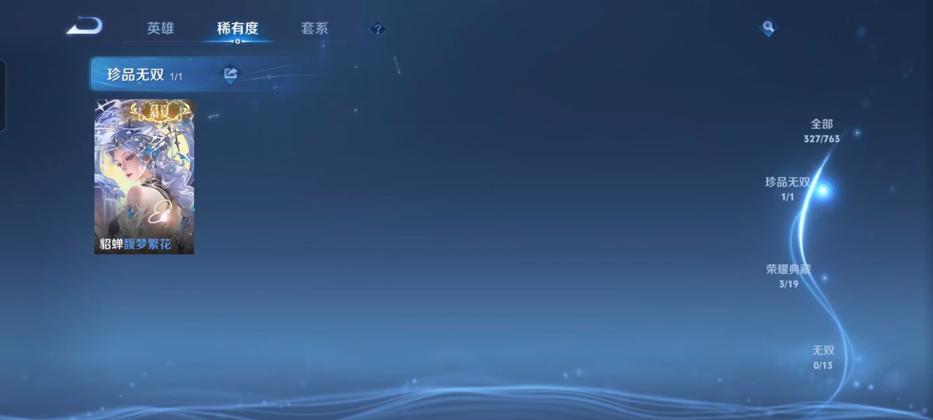 WZCMW4159367王者荣耀账号详情图9