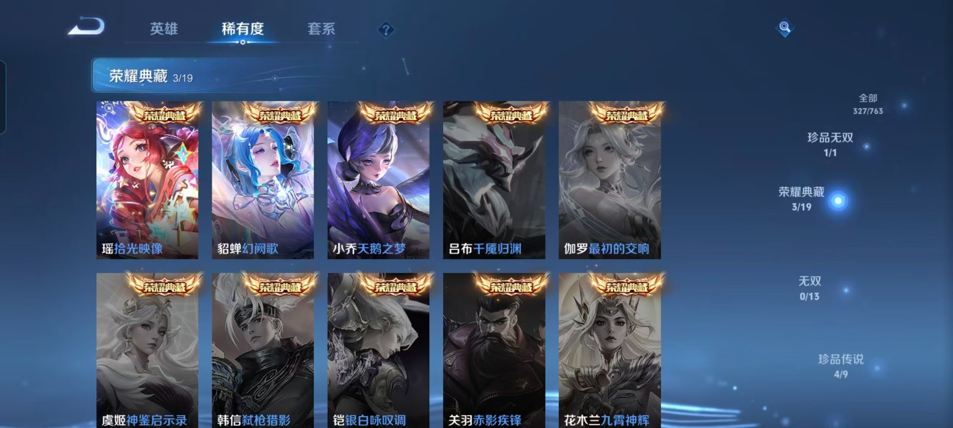 WZCMW4159367王者荣耀账号详情图10