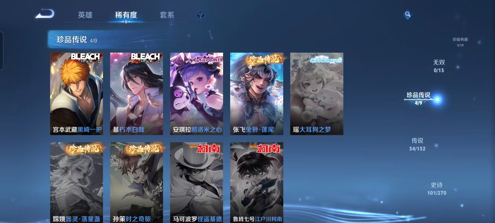 WZCMW4159367王者荣耀账号详情图11