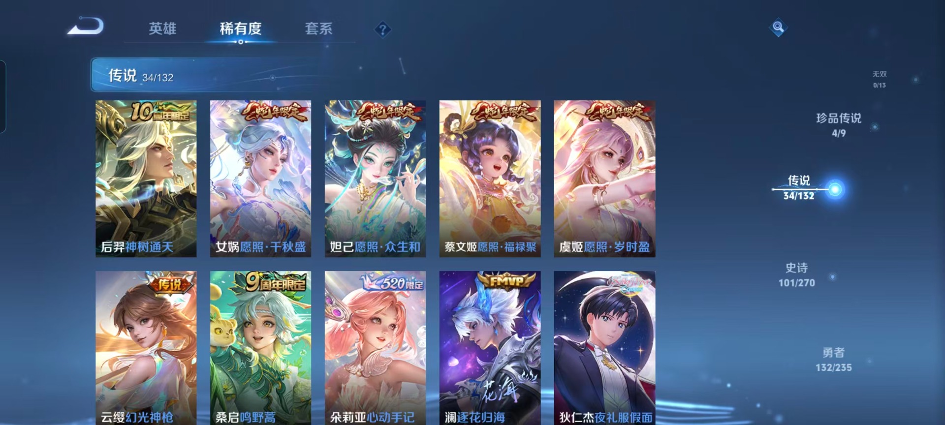 WZCMW4159367王者荣耀账号详情图14