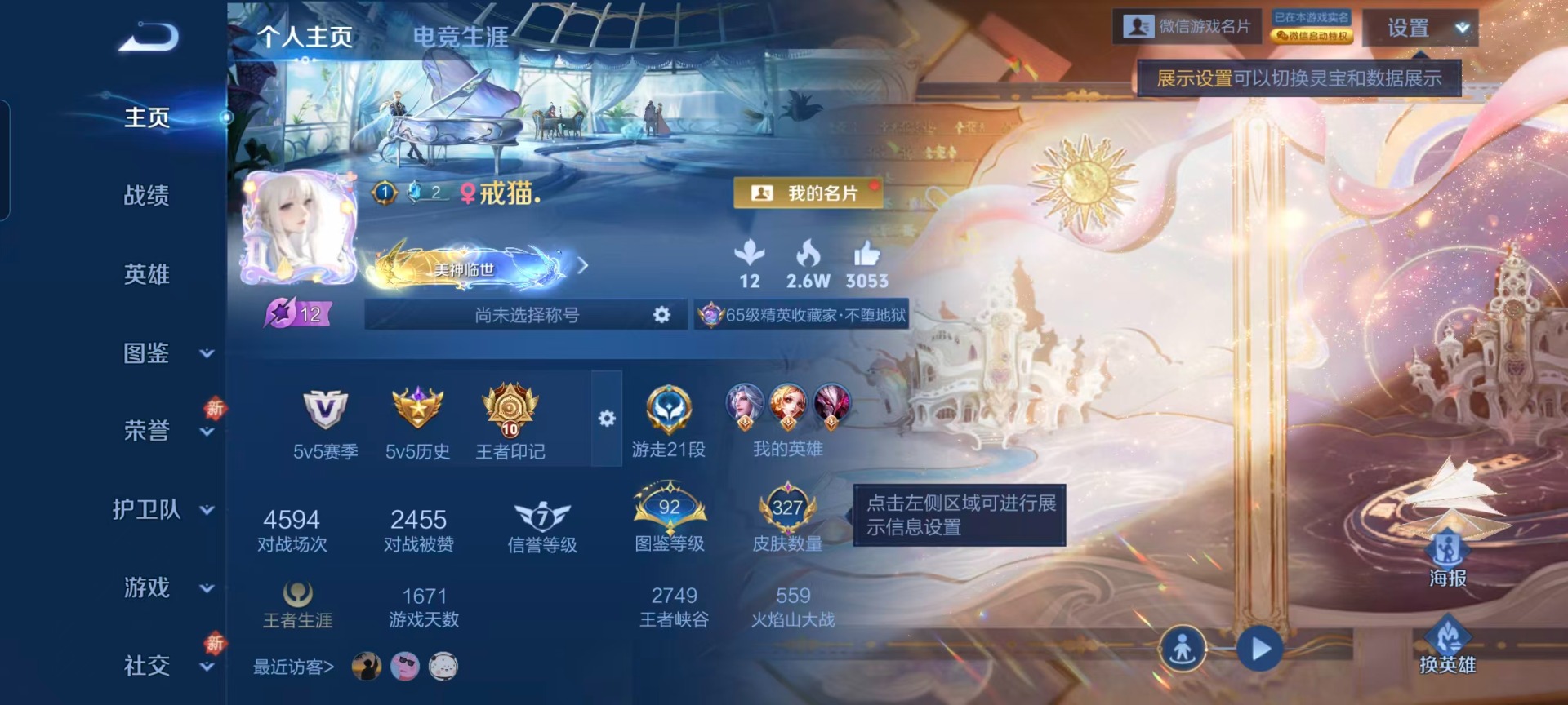 WZCMW4159367王者荣耀账号详情图17