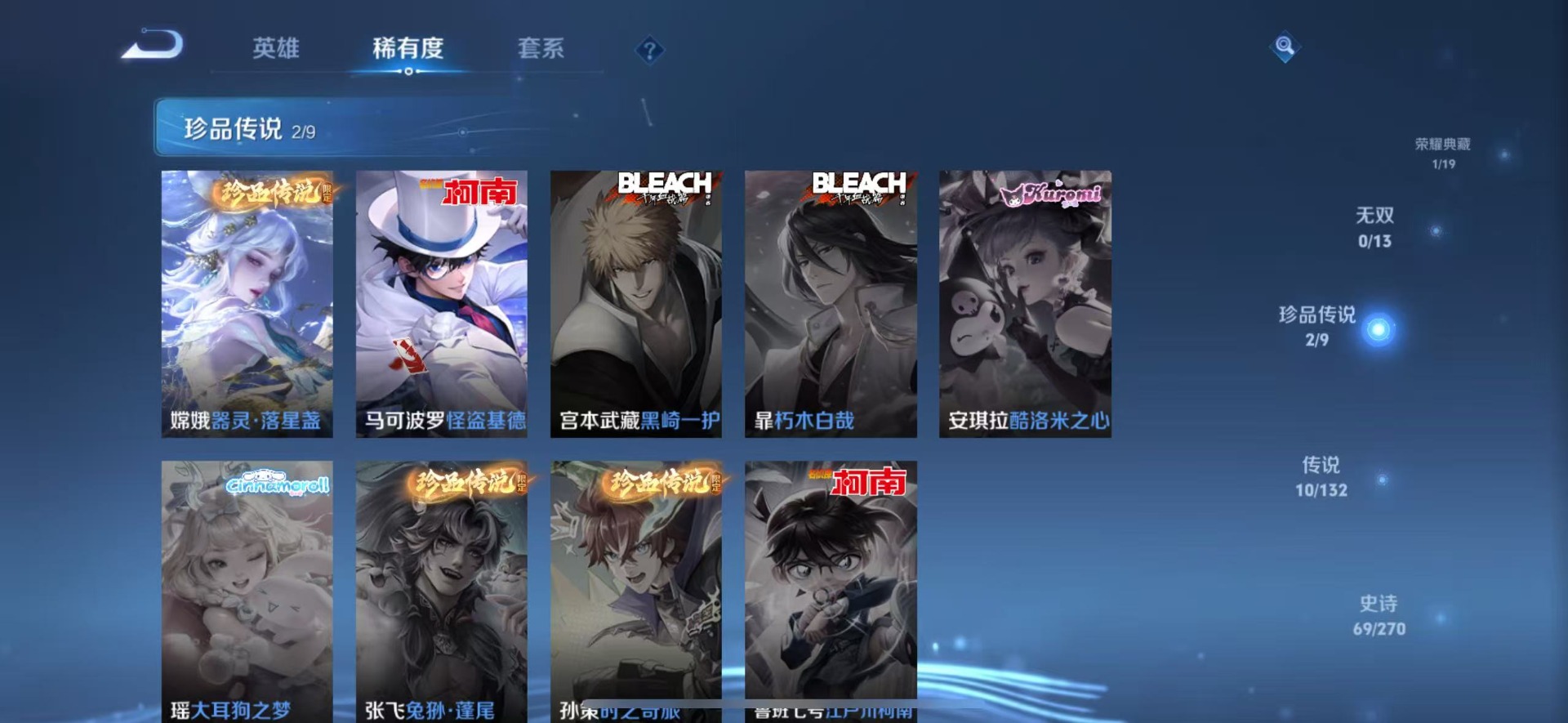 WZQM4179785王者荣耀账号详情图8 WZQM4179785王者荣耀账号详情图8