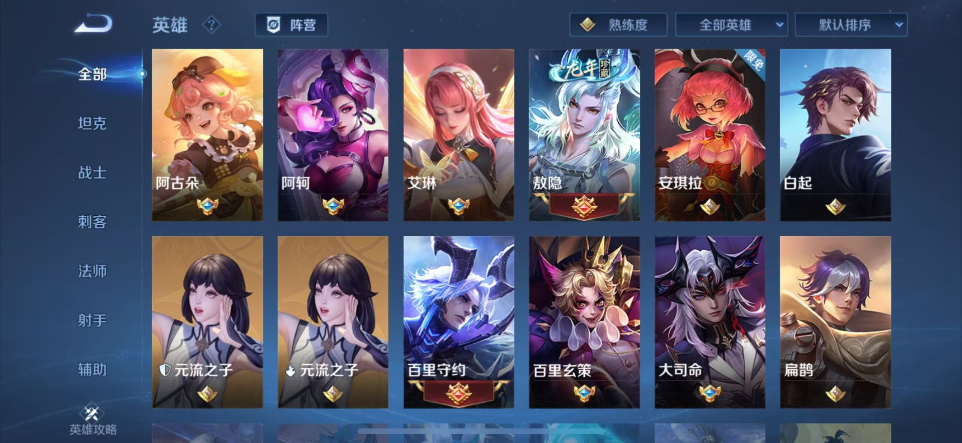 WZQM4179785王者荣耀账号详情图10 WZQM4179785王者荣耀账号详情图10