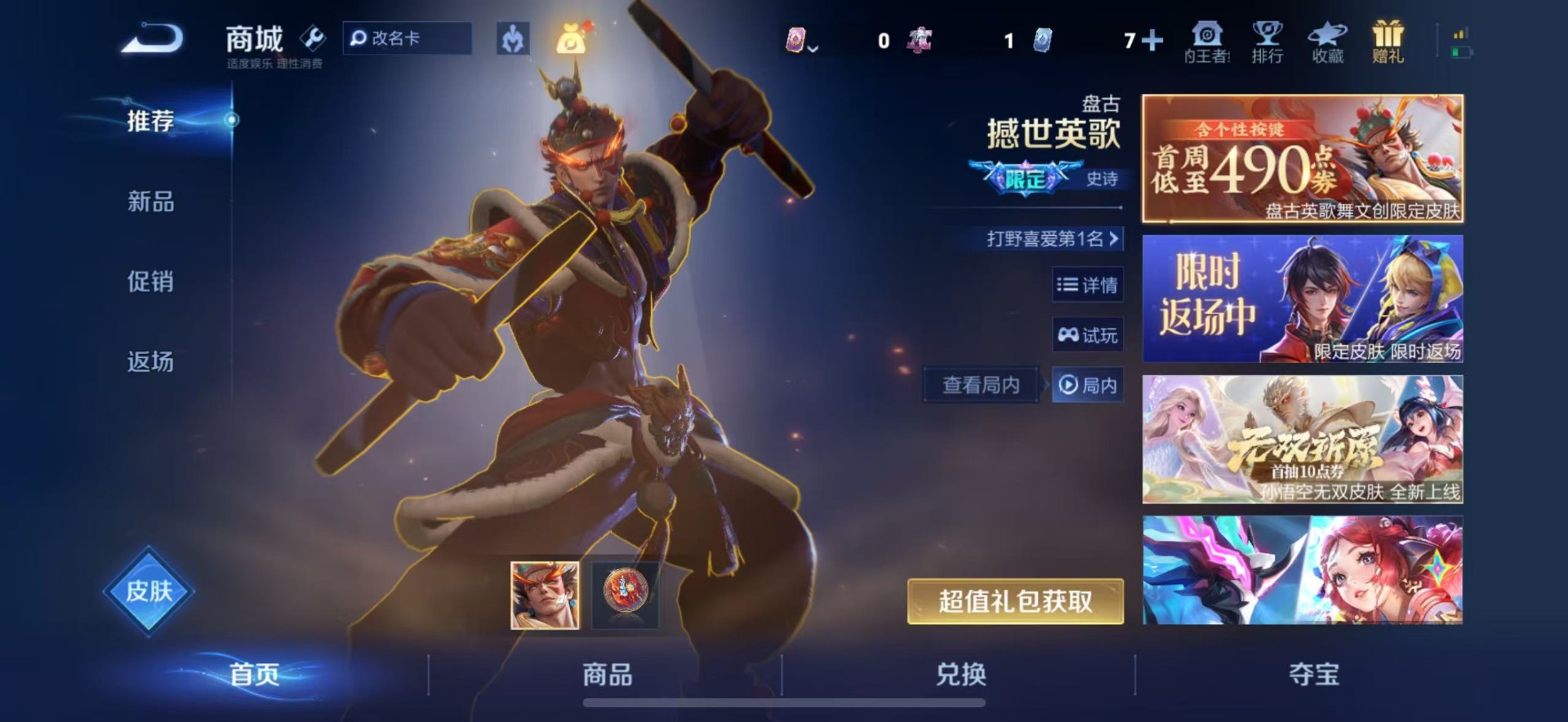 WZQM4179785王者荣耀账号详情图16 WZQM4179785王者荣耀账号详情图16