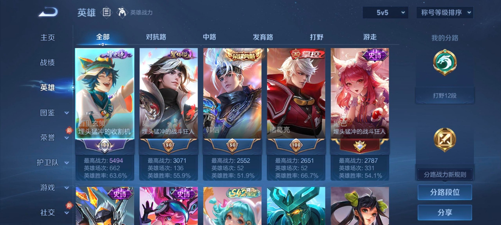 WZCMW4160650王者荣耀账号详情图3