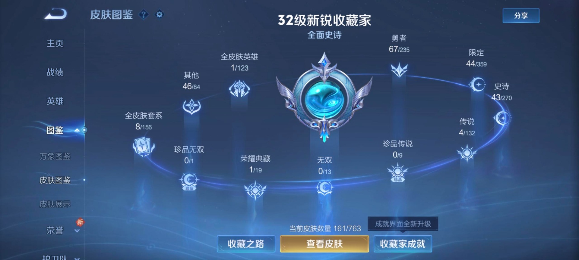 WZCMW4160650王者荣耀账号详情图5