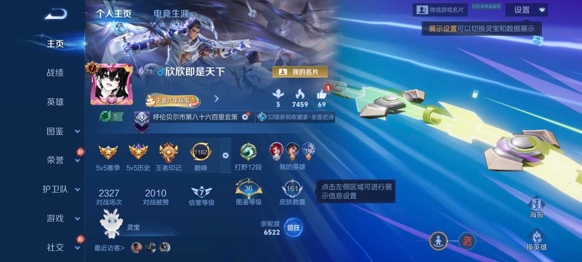 WZCMW4160650王者荣耀账号详情图6