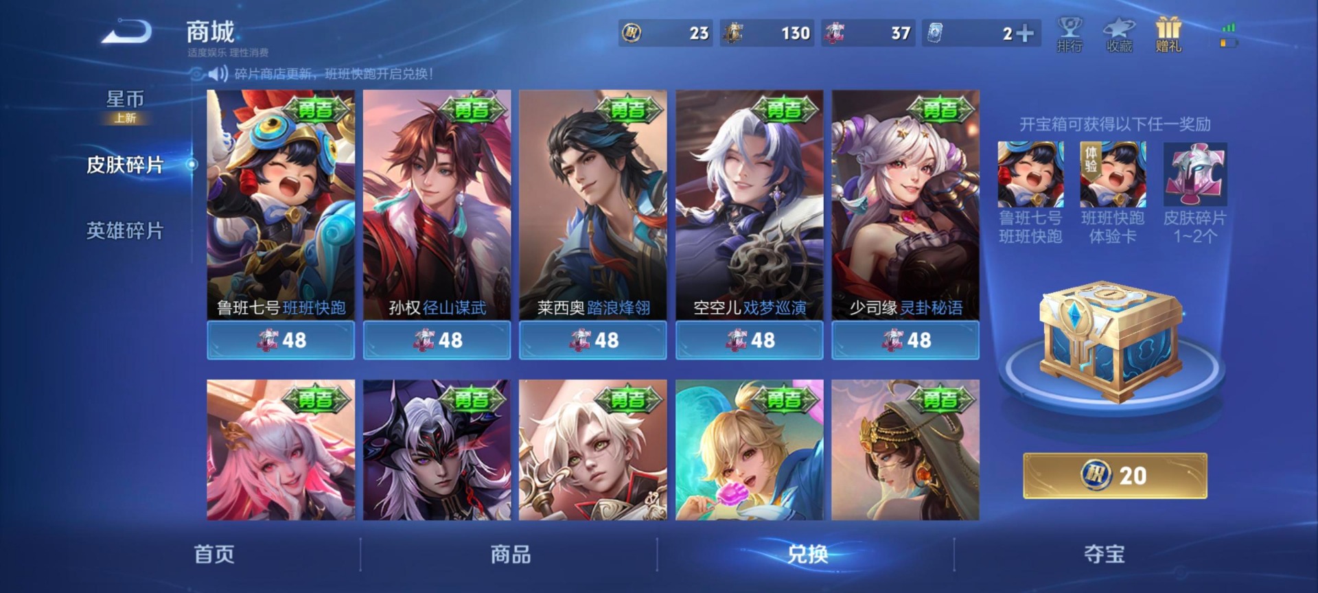 WZCMW4160650王者荣耀账号详情图9