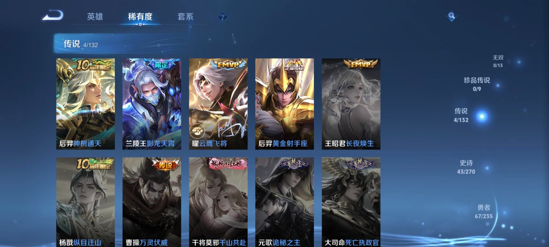 WZCMW4160650王者荣耀账号详情图12