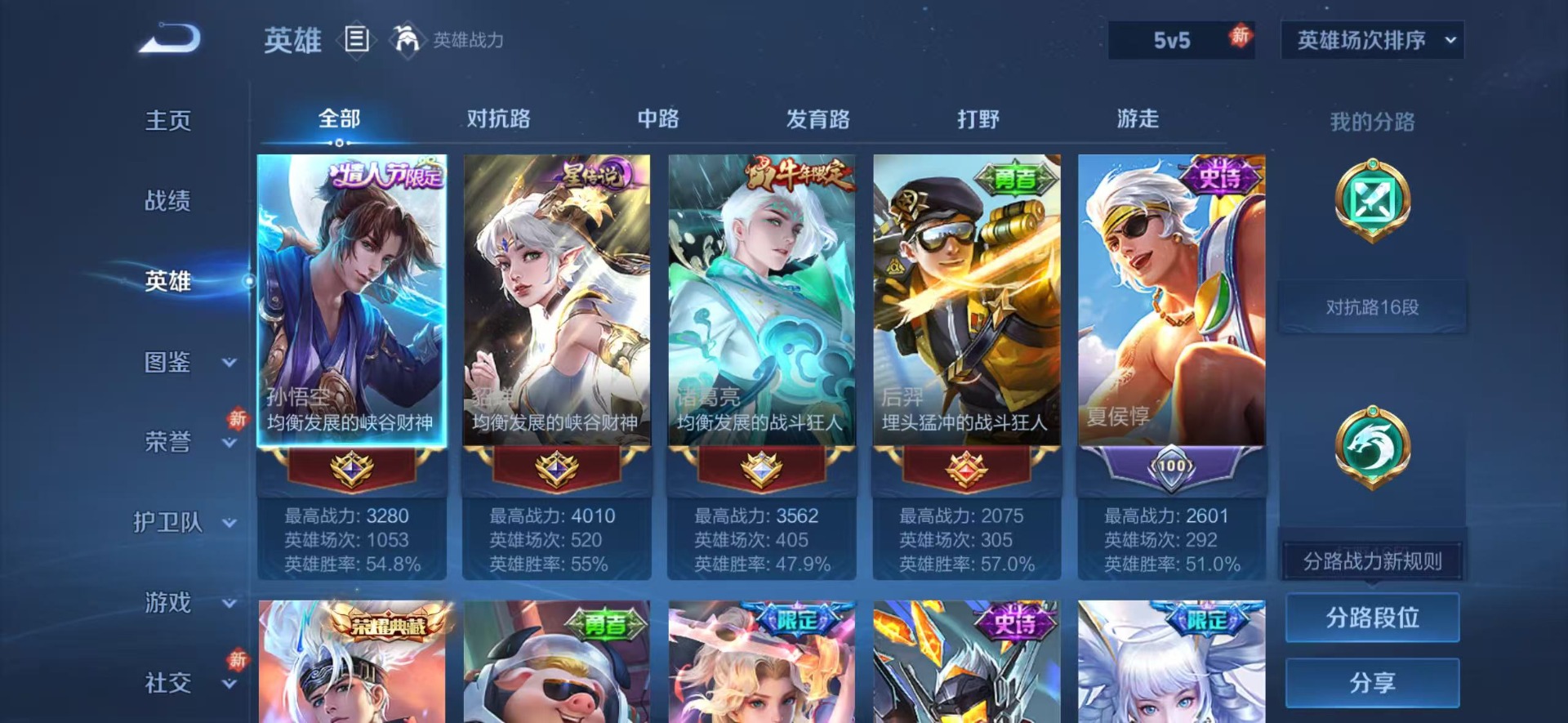 WZQM4157050王者荣耀账号详情图6