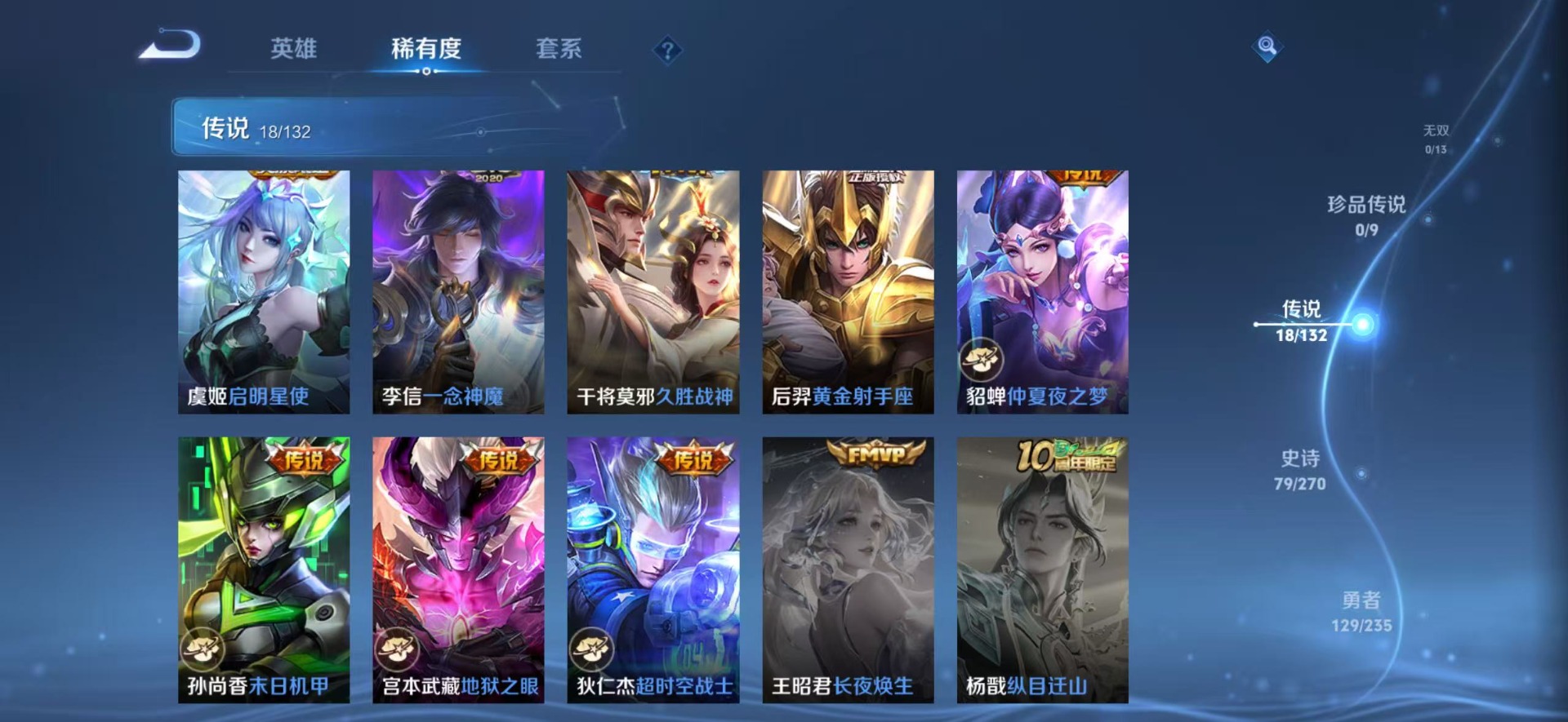 WZQM4157050王者荣耀账号详情图9