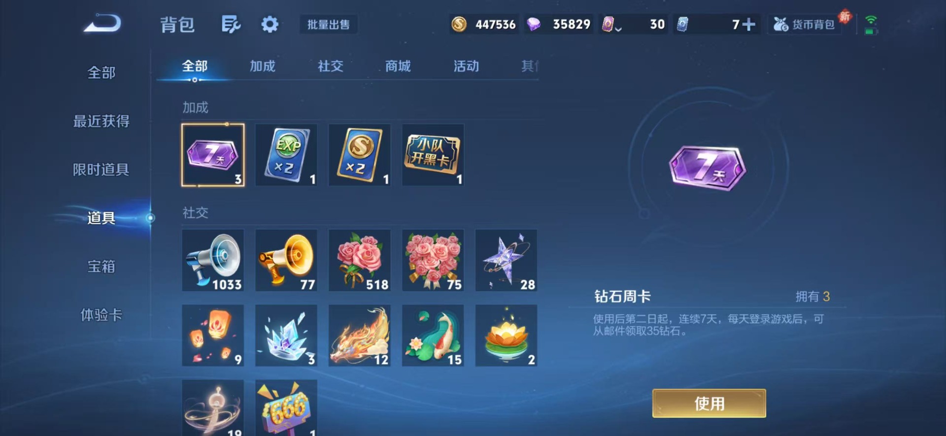 WZQM4157050王者荣耀账号详情图11