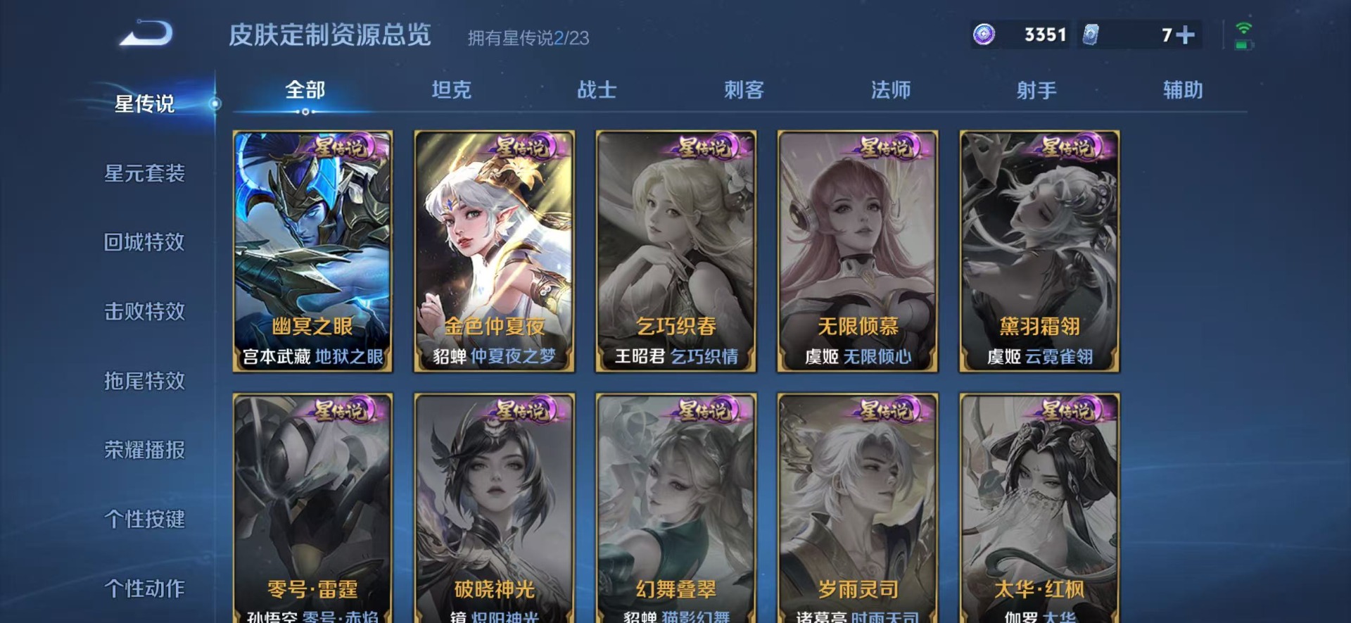 WZQM4157050王者荣耀账号详情图13