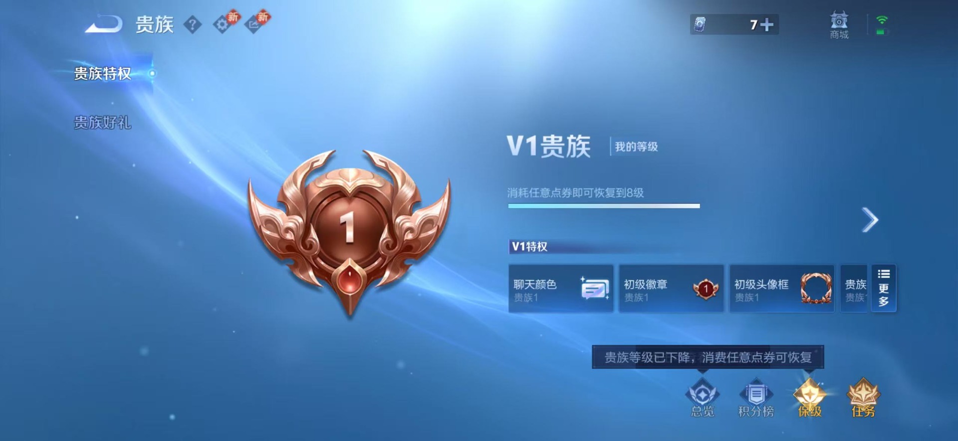 WZQM4172807王者荣耀账号详情图4 WZQM4172807王者荣耀账号详情图4