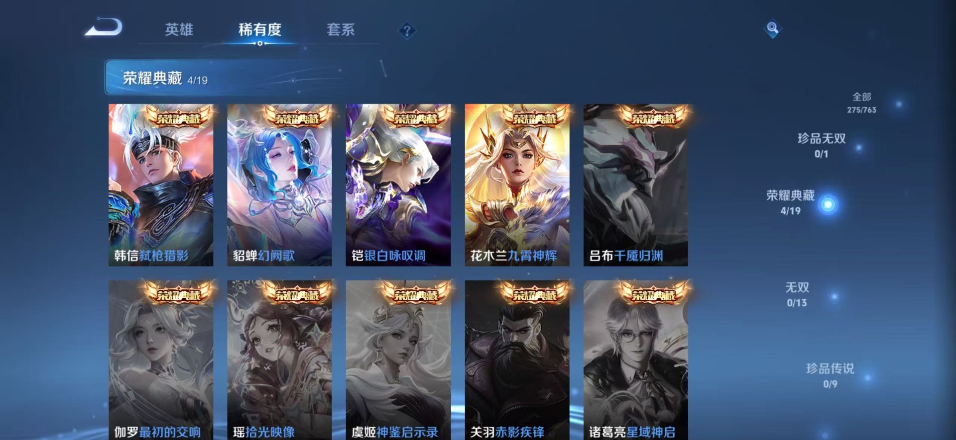 WZQM4172807王者荣耀账号详情图10 WZQM4172807王者荣耀账号详情图10