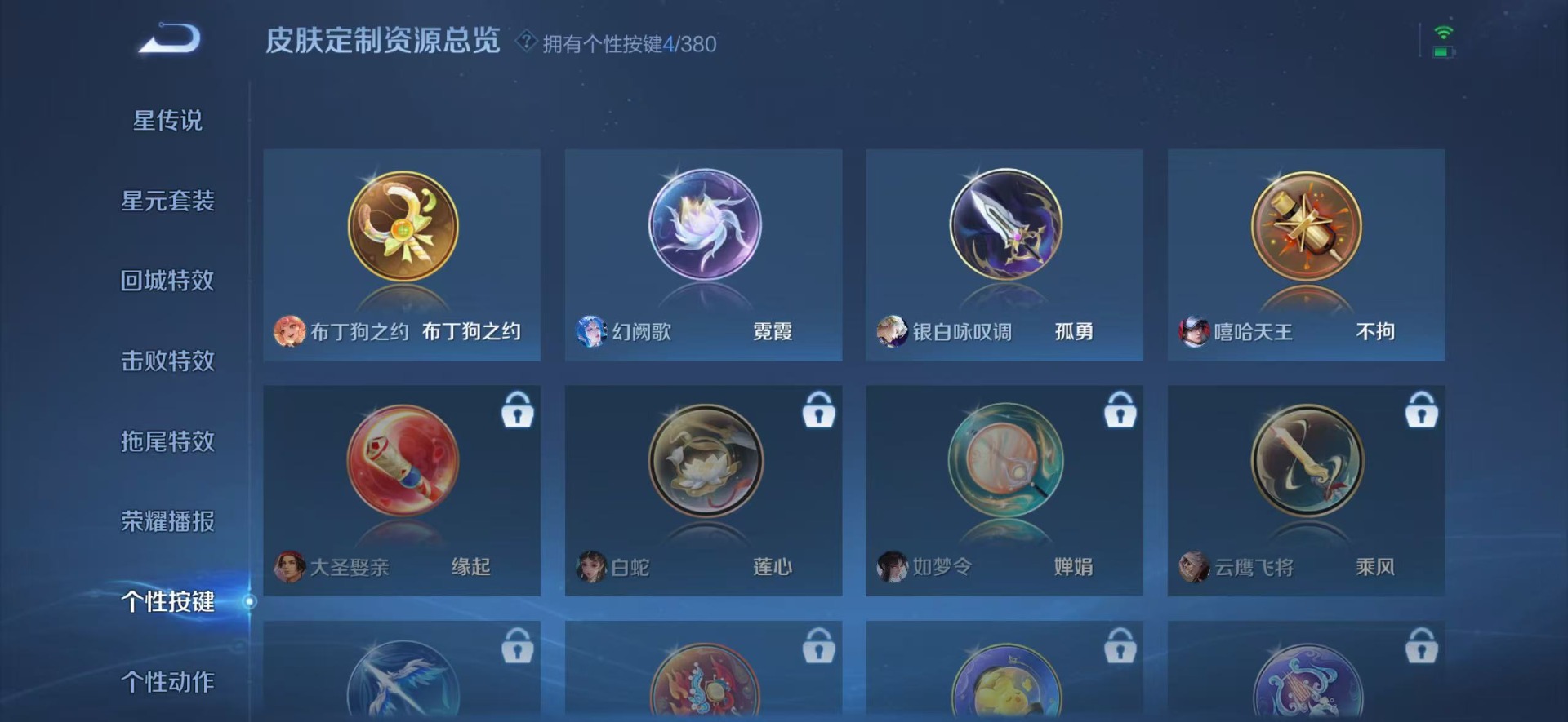 WZQM4172807王者荣耀账号详情图14 WZQM4172807王者荣耀账号详情图14