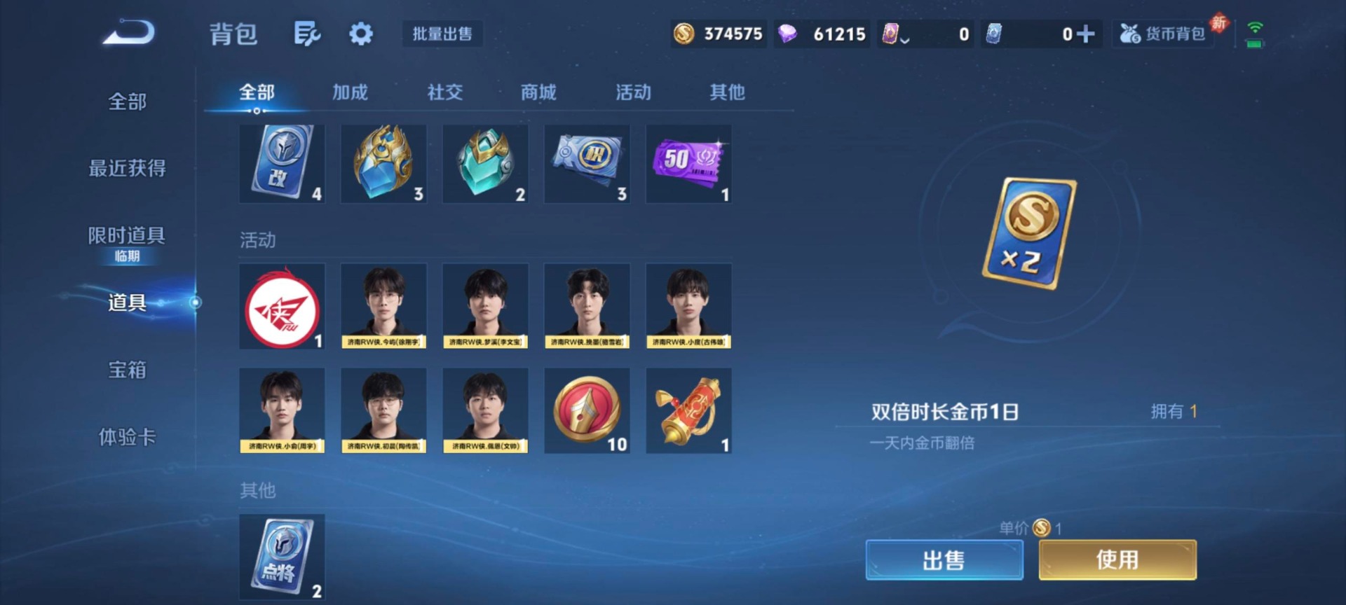 WZCMW4167147王者荣耀账号详情图3