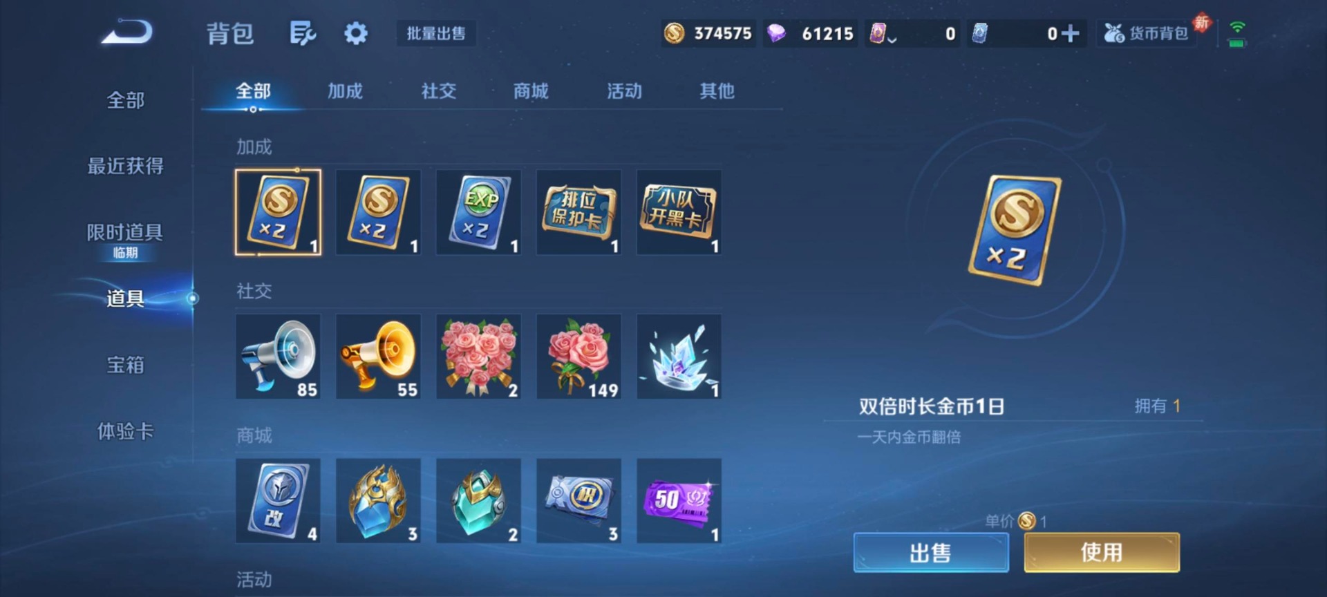 WZCMW4167147王者荣耀账号详情图6