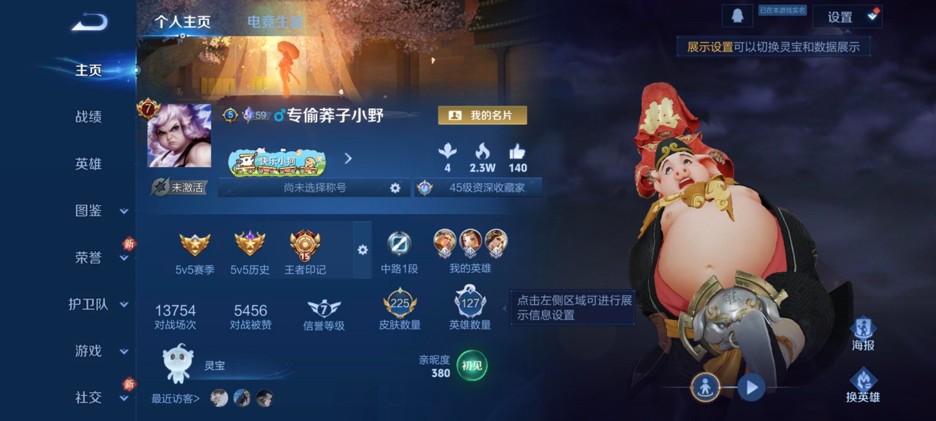 WZCMW4167147王者荣耀账号详情图7