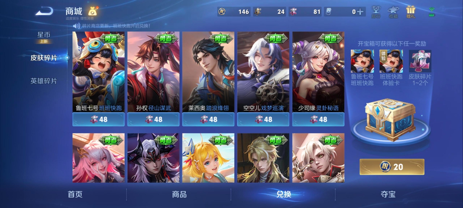 WZCMW4167147王者荣耀账号详情图9