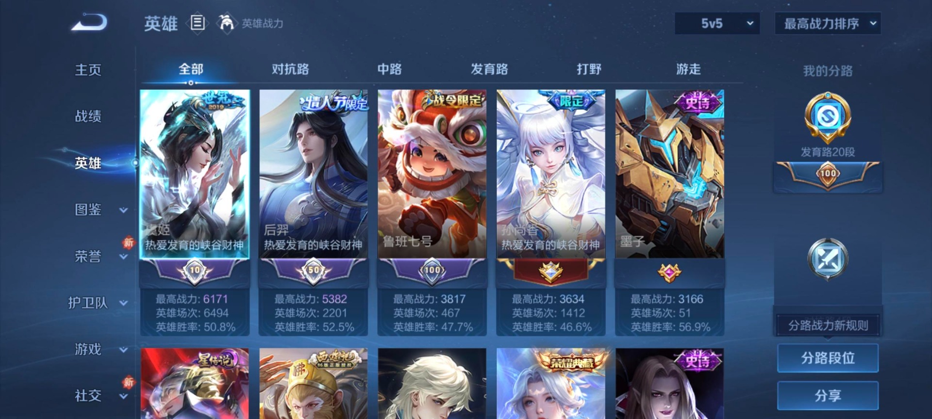 WZCMW4167147王者荣耀账号详情图10