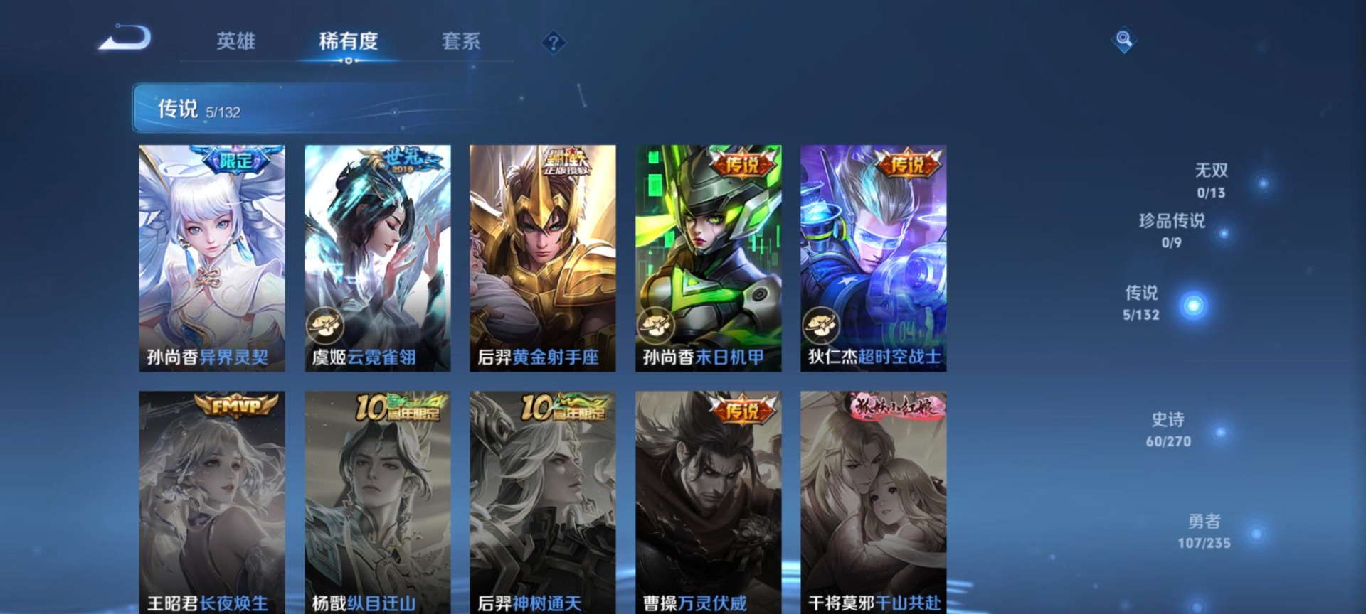 WZCMW4167147王者荣耀账号详情图11