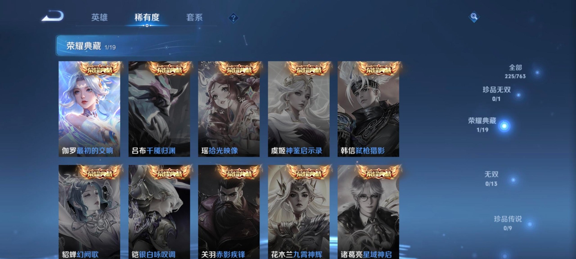 WZCMW4167147王者荣耀账号详情图12