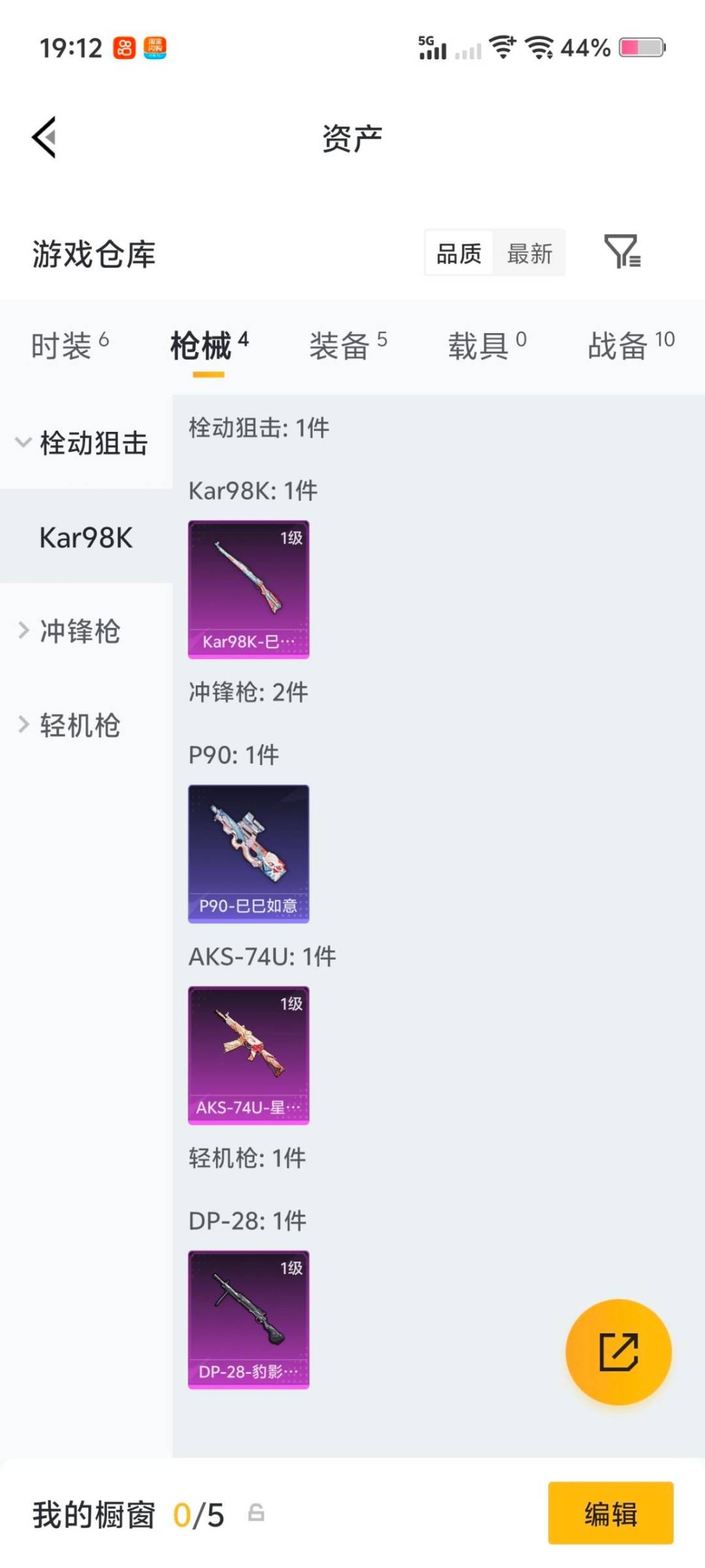 HPCMW482850和平精英账号详情图2