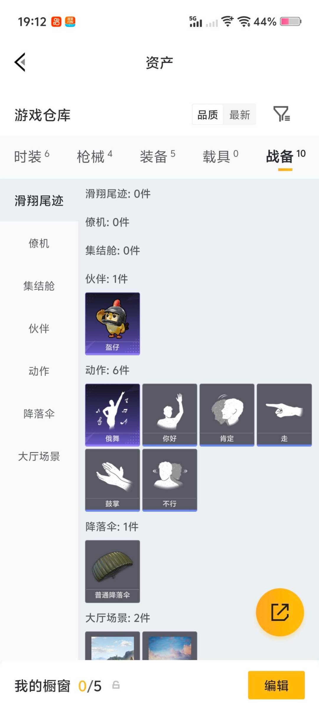 HPCMW482850和平精英账号详情图6