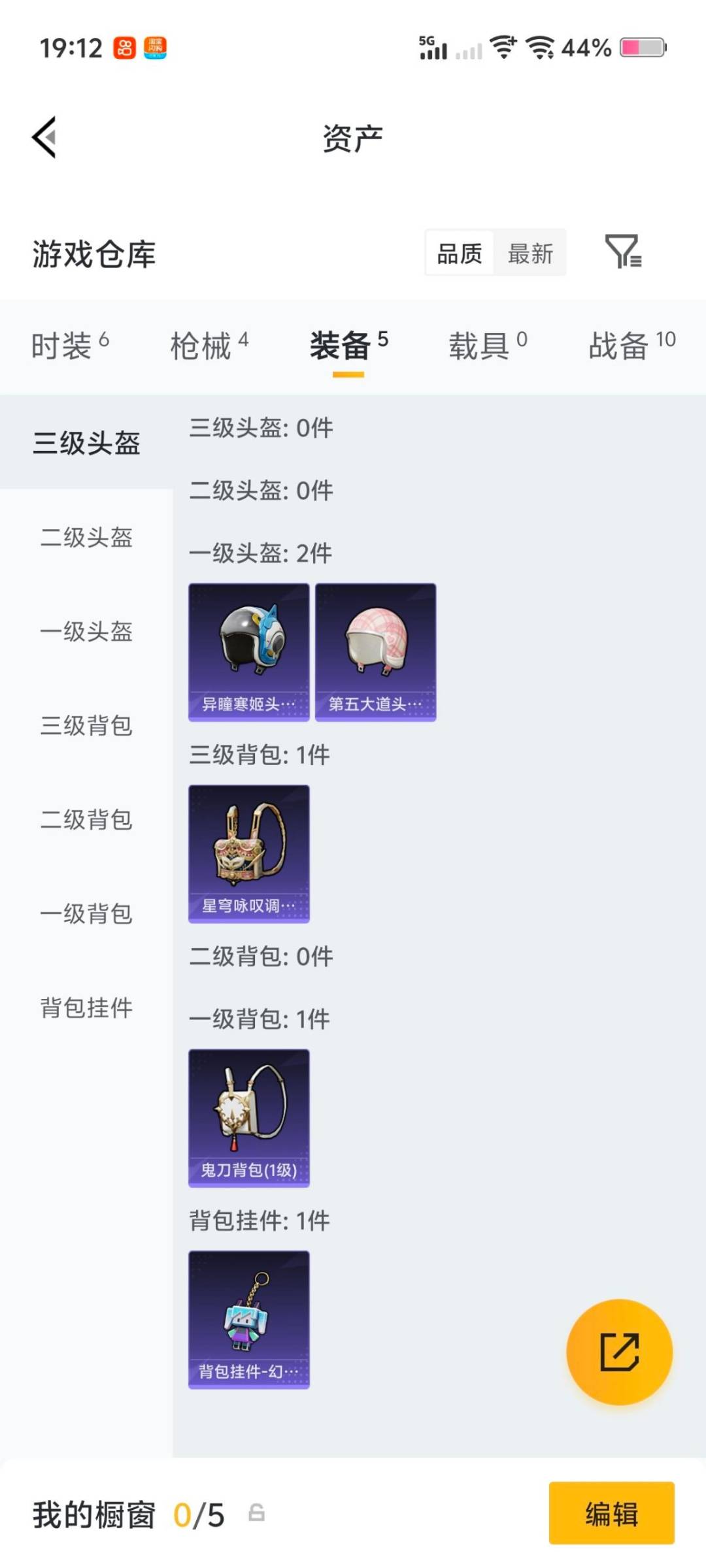 HPCMW482850和平精英账号详情图9