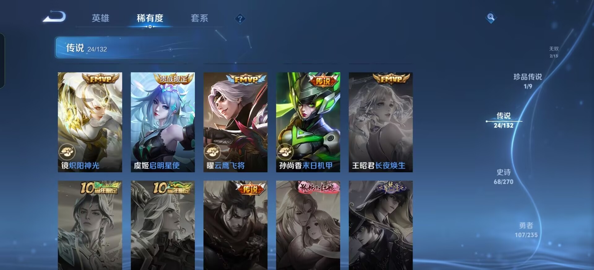 WZQM4157417王者荣耀账号详情图4 WZQM4157417王者荣耀账号详情图4