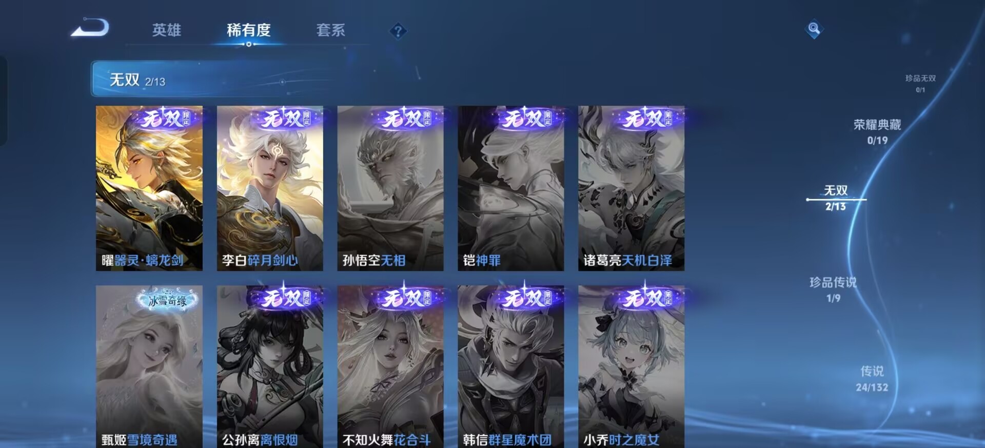 WZQM4157417王者荣耀账号详情图9 WZQM4157417王者荣耀账号详情图9