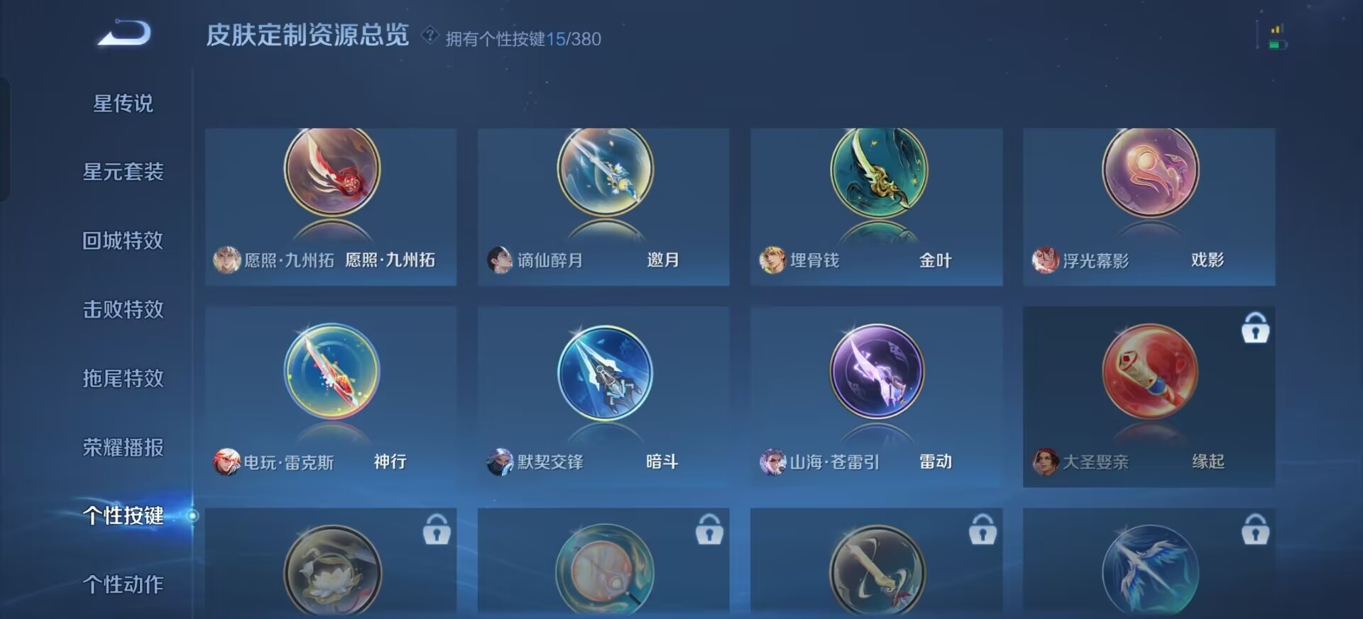 WZQM4157417王者荣耀账号详情图11 WZQM4157417王者荣耀账号详情图11