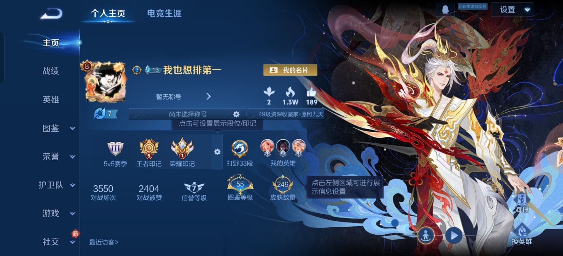 WZQM4157417王者荣耀账号详情图16 WZQM4157417王者荣耀账号详情图16