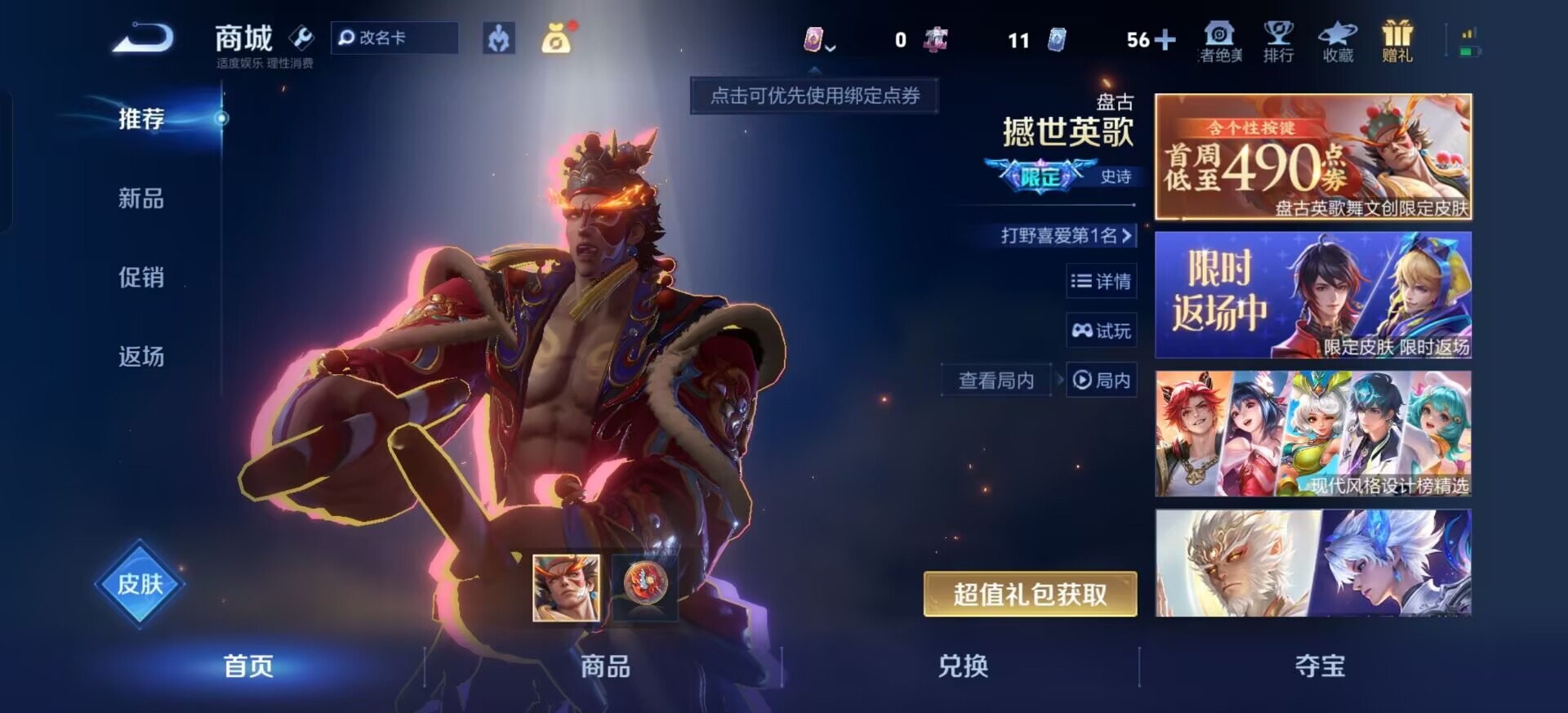 WZQM4157417王者荣耀账号详情图17 WZQM4157417王者荣耀账号详情图17