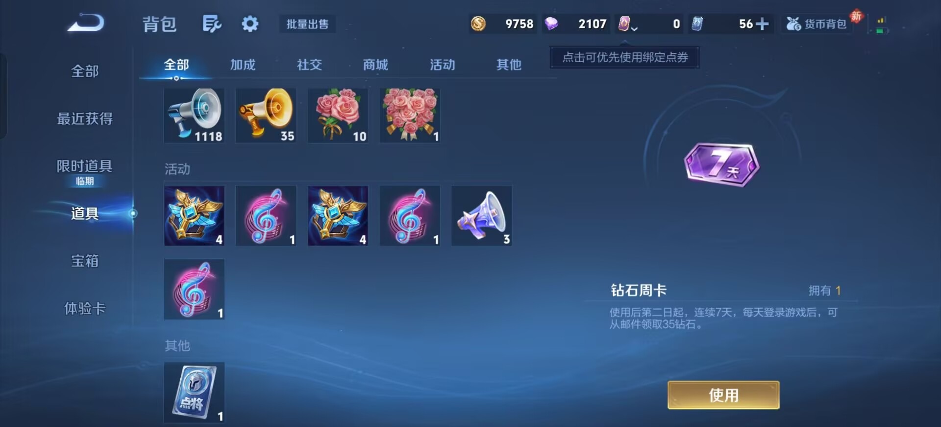 WZQM4157417王者荣耀账号详情图21 WZQM4157417王者荣耀账号详情图21