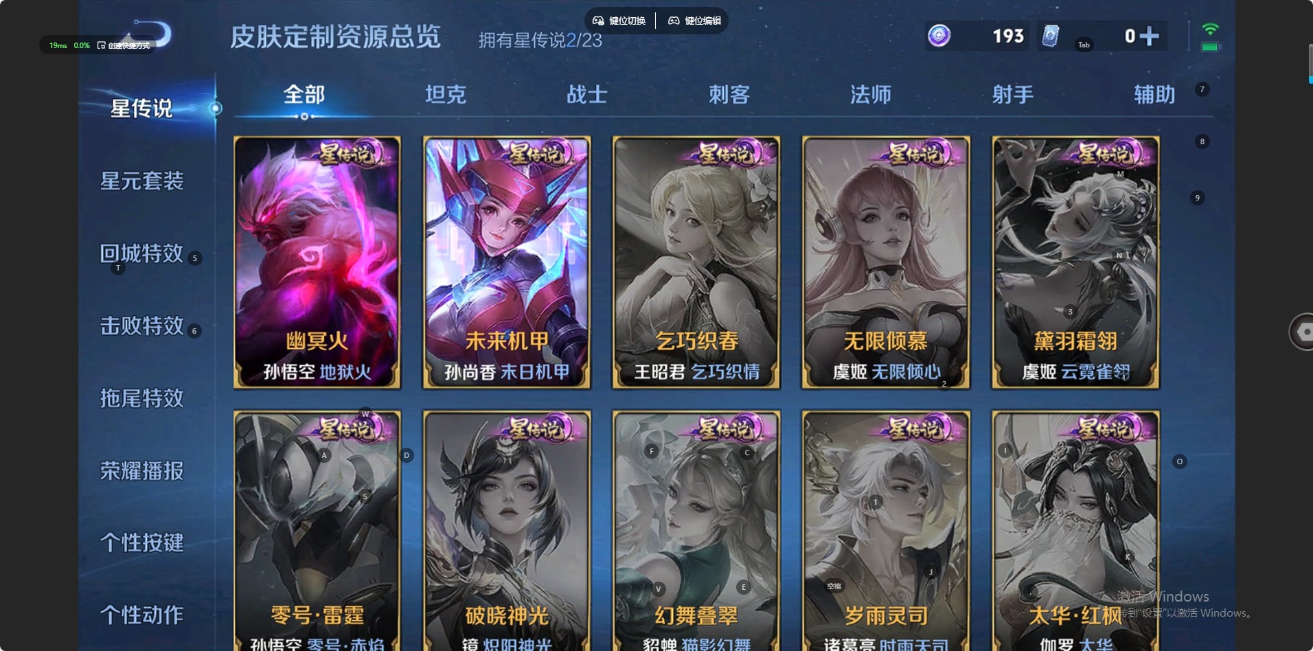 WZCMW4150794王者荣耀账号详情图4