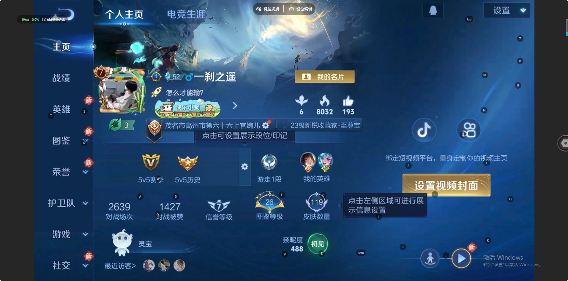 WZCMW4167297王者荣耀账号详情图6