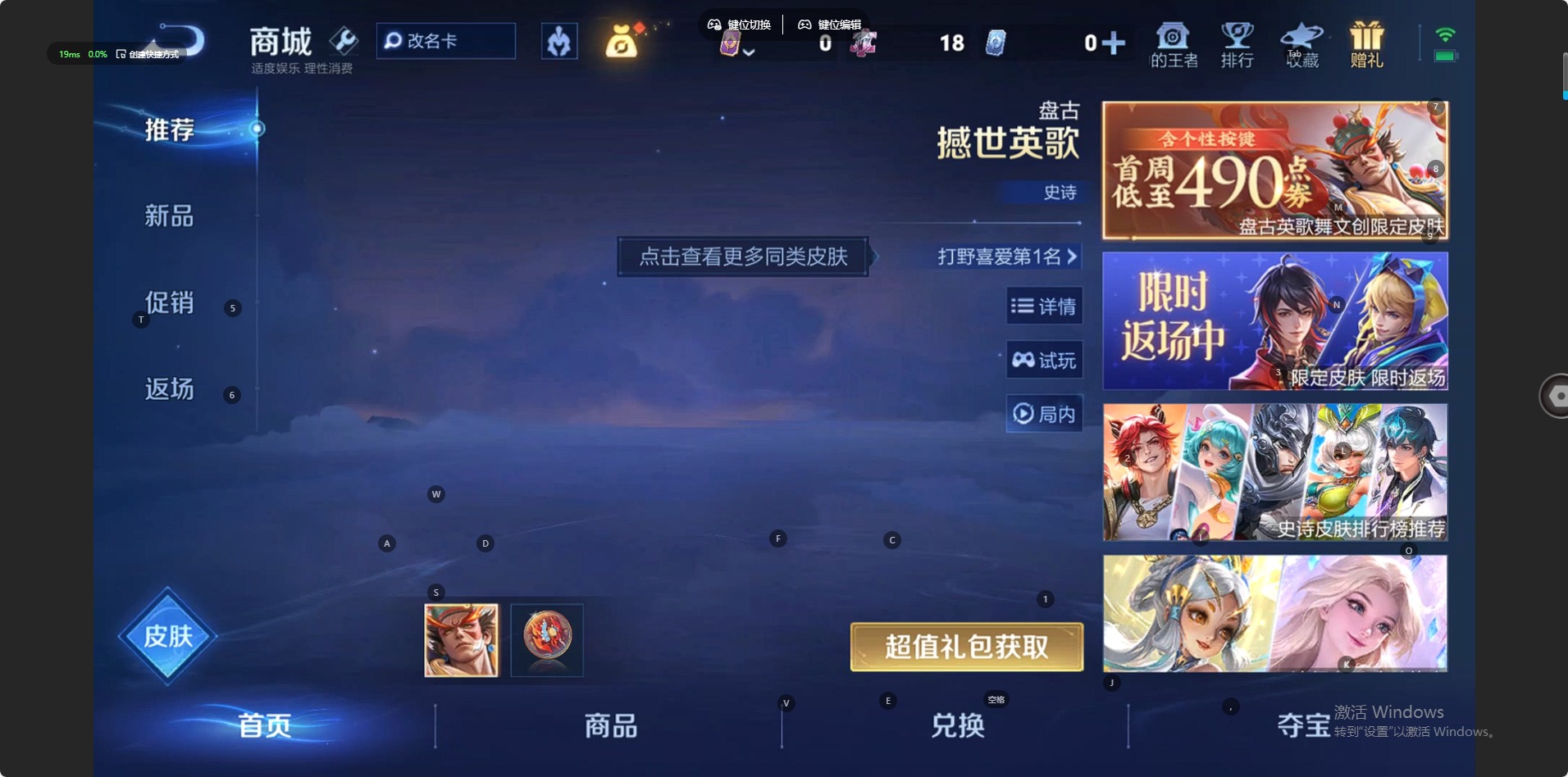 WZCMW4167297王者荣耀账号详情图8