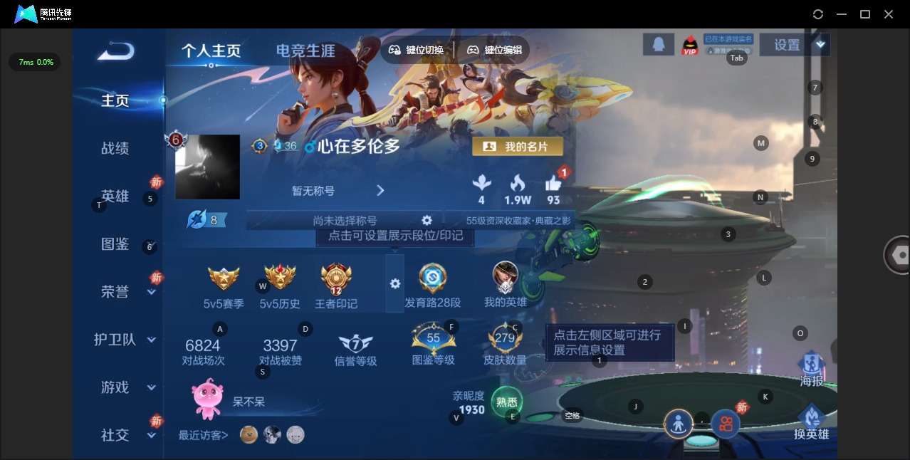 WZCMW4150797王者荣耀账号详情图3