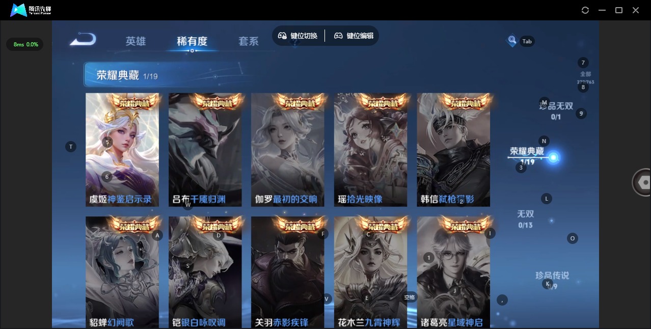 WZCMW4150797王者荣耀账号详情图6