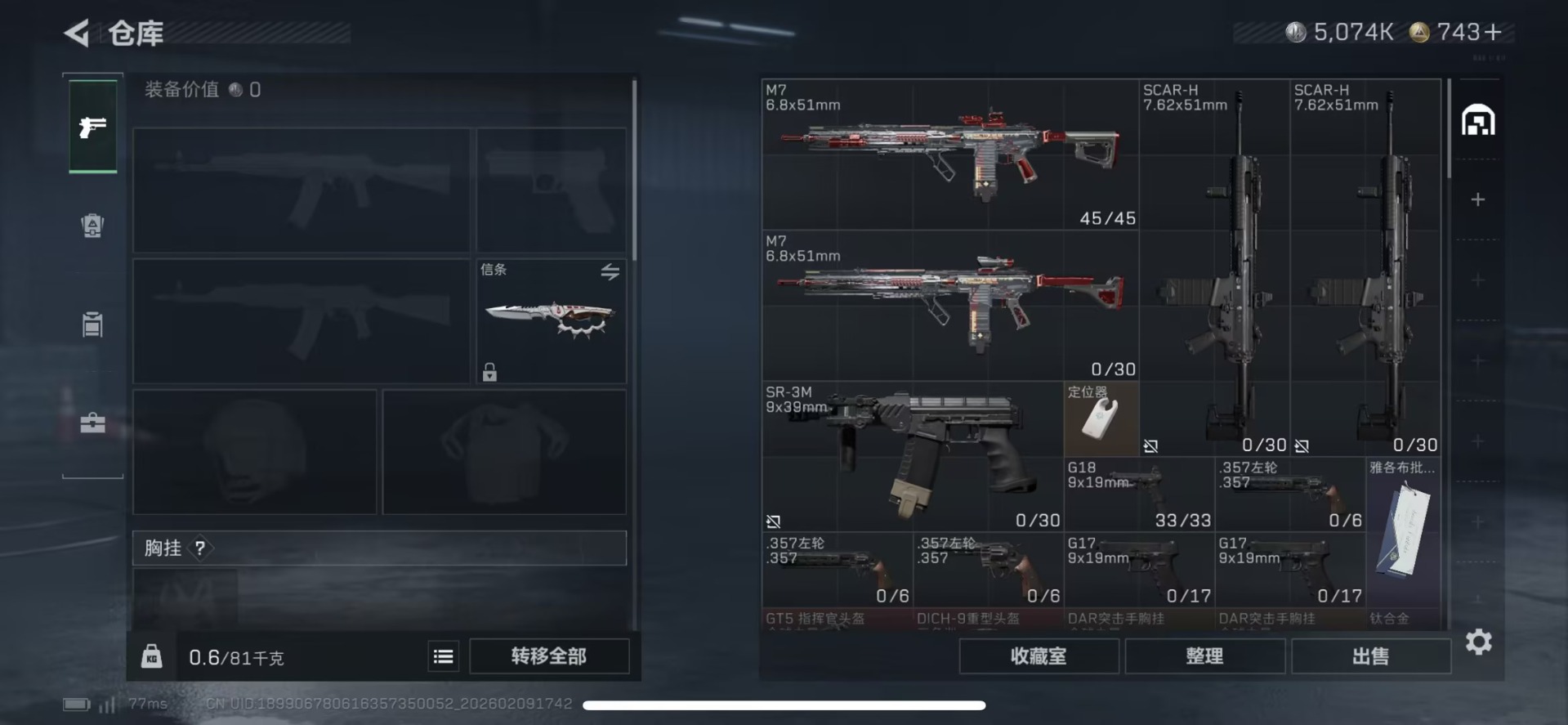 SJZCMW442680三角洲行动账号详情图5