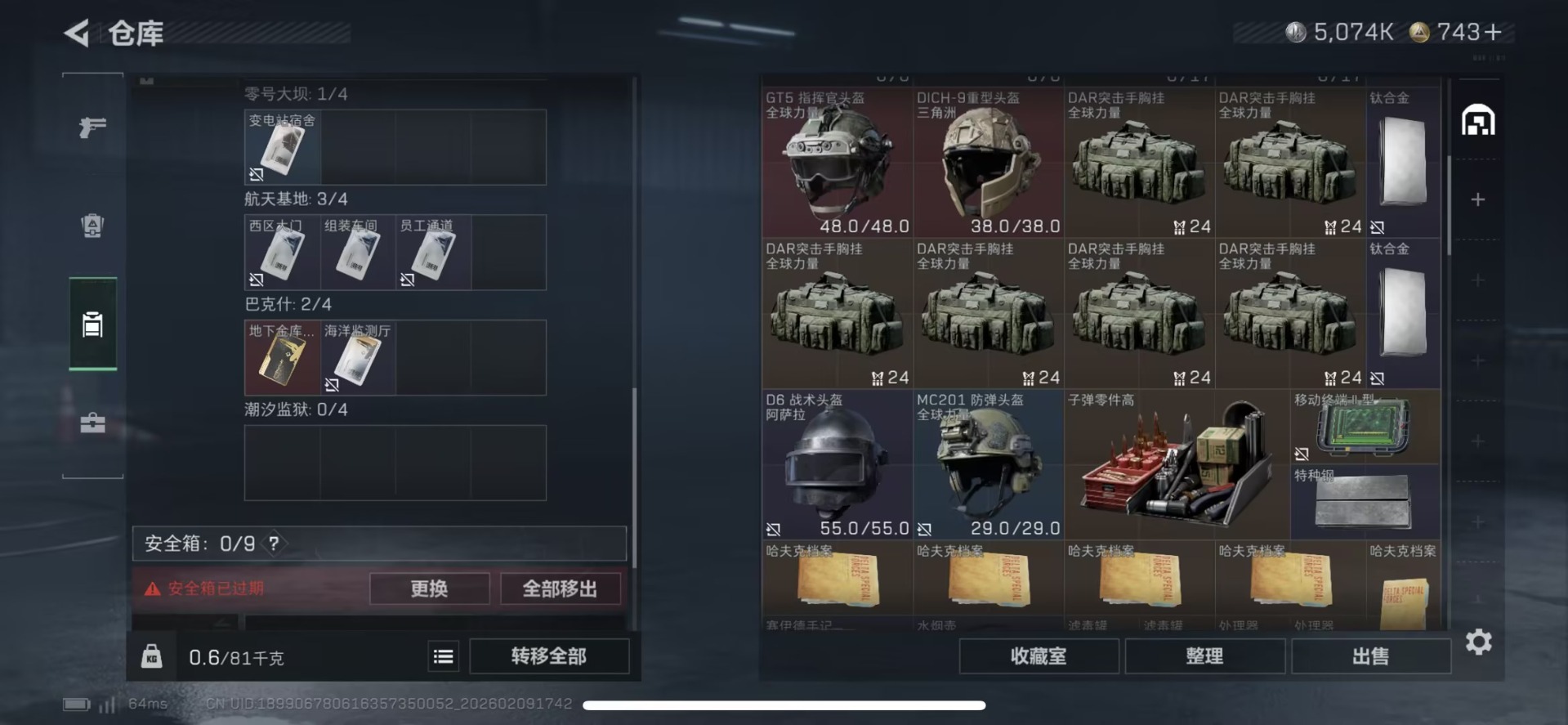 SJZCMW442680三角洲行动账号详情图6