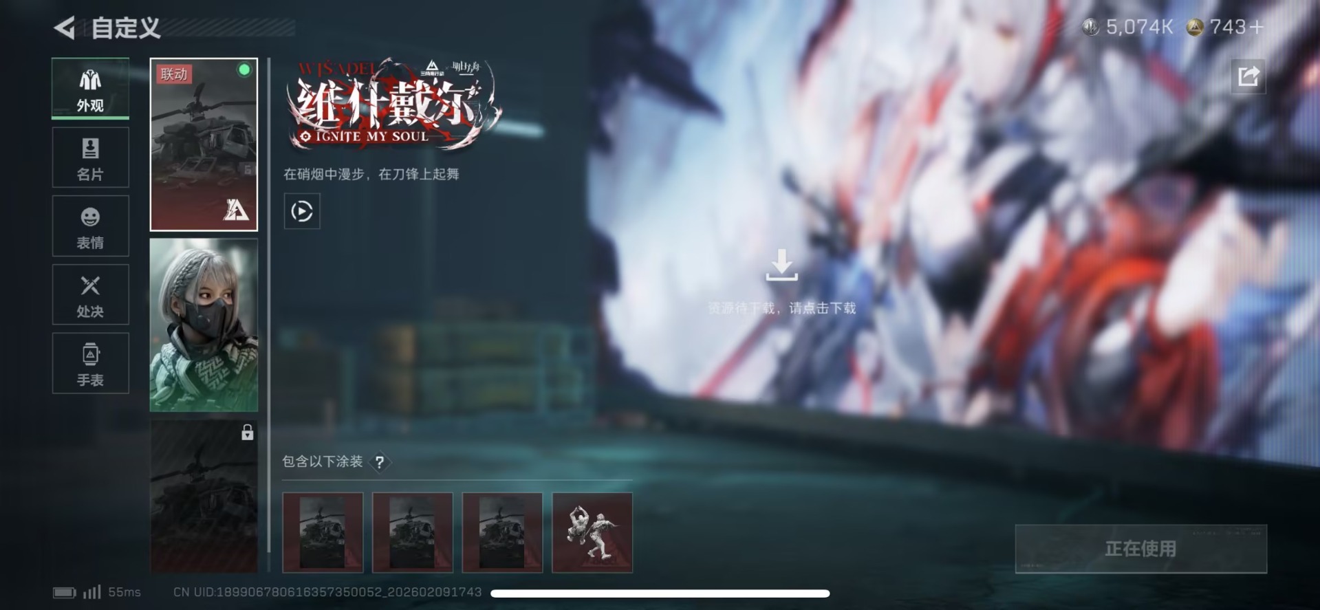 SJZCMW442680三角洲行动账号详情图11