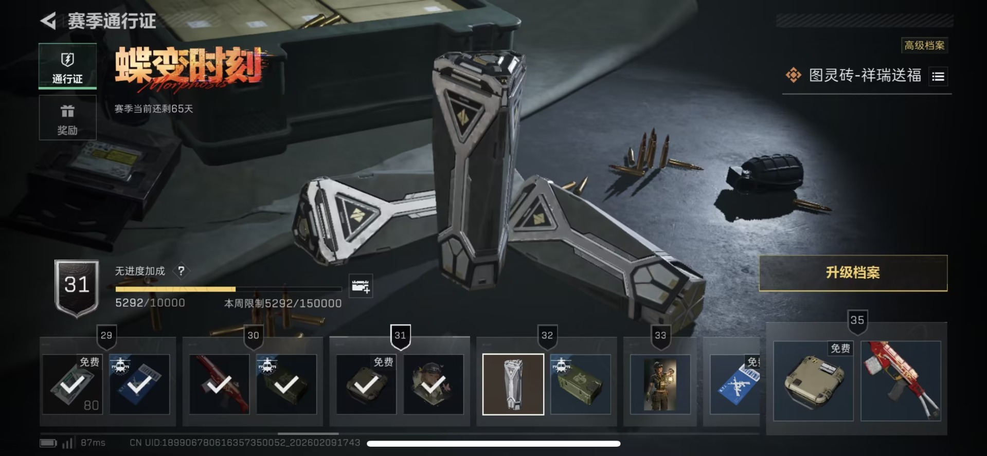 SJZCMW442680三角洲行动账号详情图15