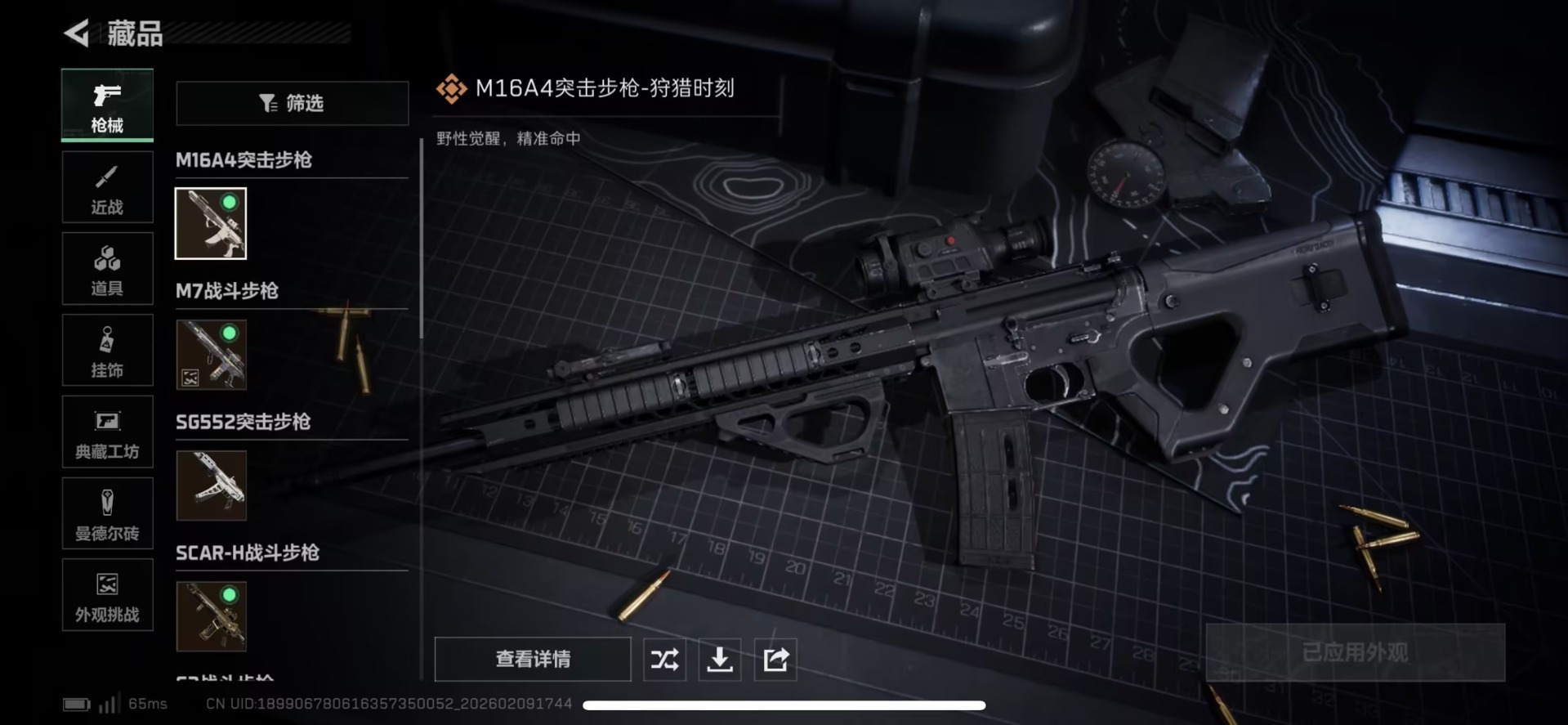 SJZCMW442680三角洲行动账号详情图16