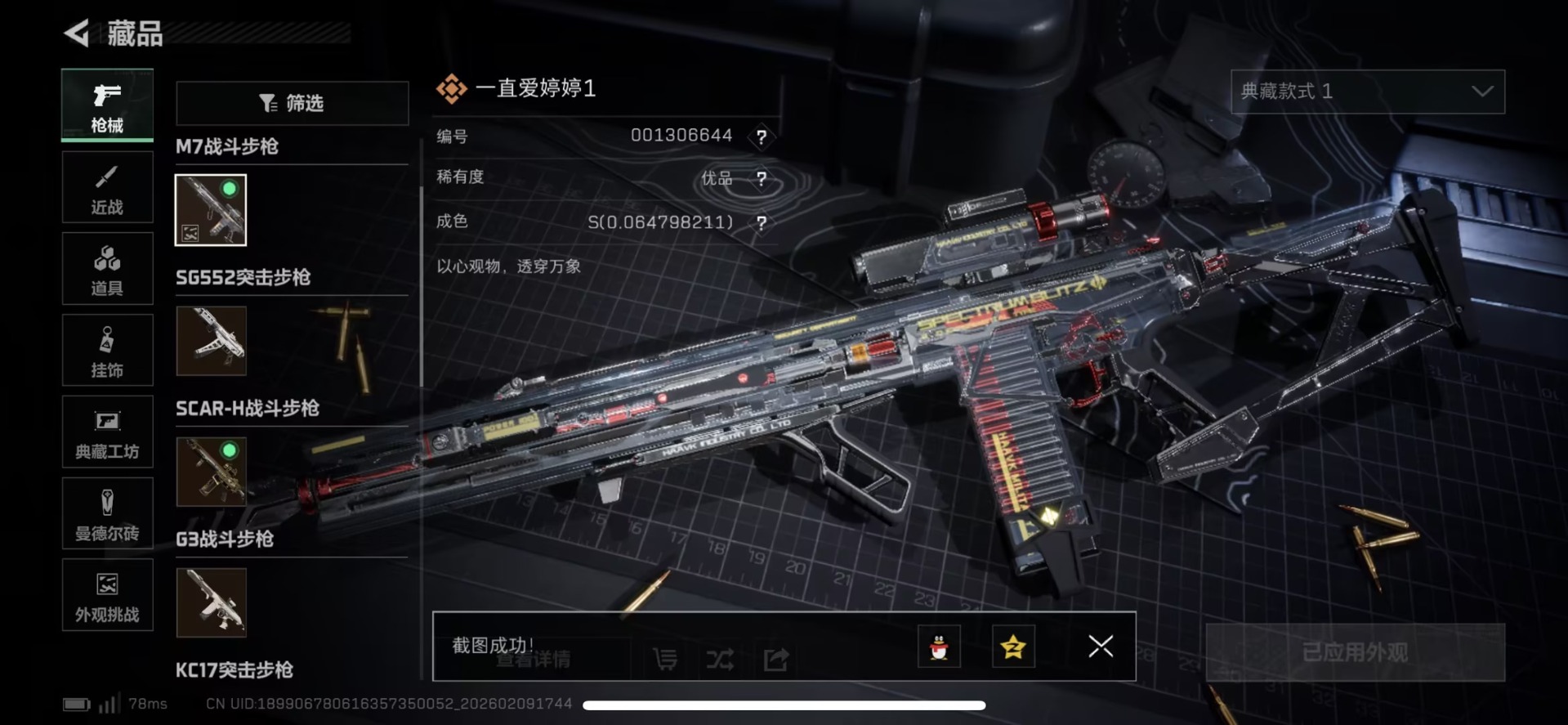 SJZCMW442680三角洲行动账号详情图20