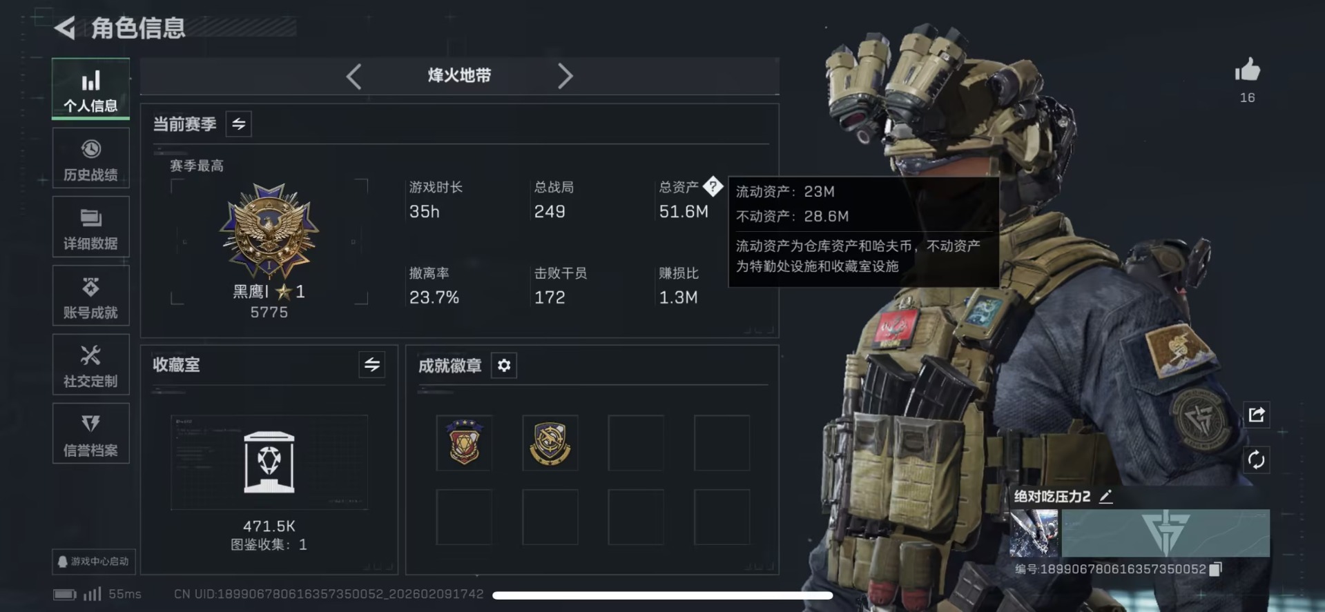 SJZQM454445三角洲行动账号详情图3